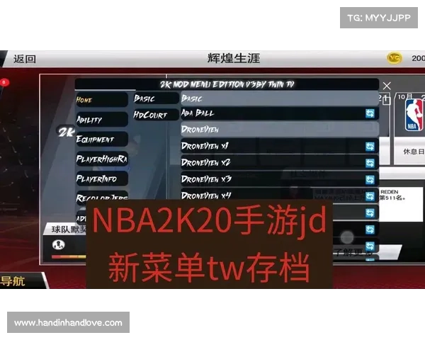 施罗德主宰球场,NBA 2K20手游新玩法