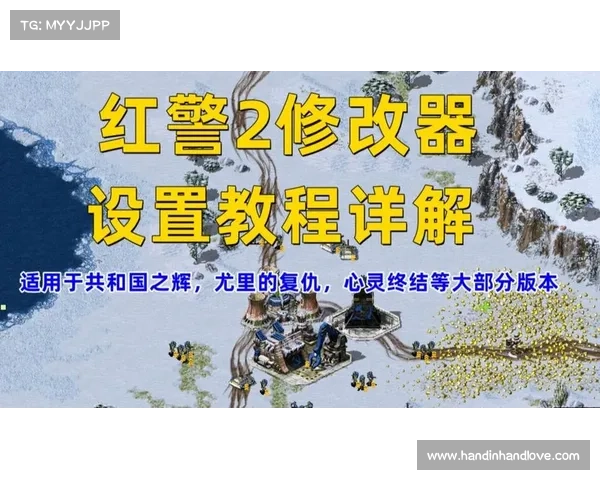 红警修改器使用指南 红警修改器使用指南