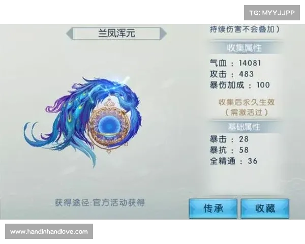 诛仙手游器灵 诛仙手游器灵